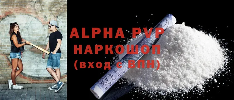 Alfa_PVP крисы CK  сайты даркнета официальный сайт  Новодвинск 